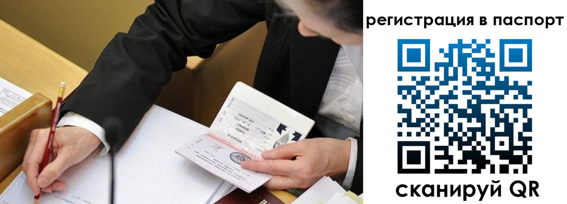 прописка поиск в Чехове