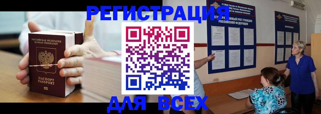временная регистрация госуслуги в Чехове